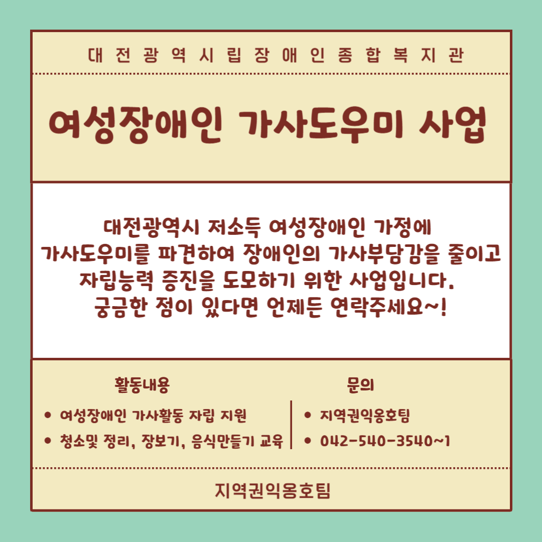 2023년 가사도우미 물품지원 진행 2023년 가사도우미 물품지원 진행