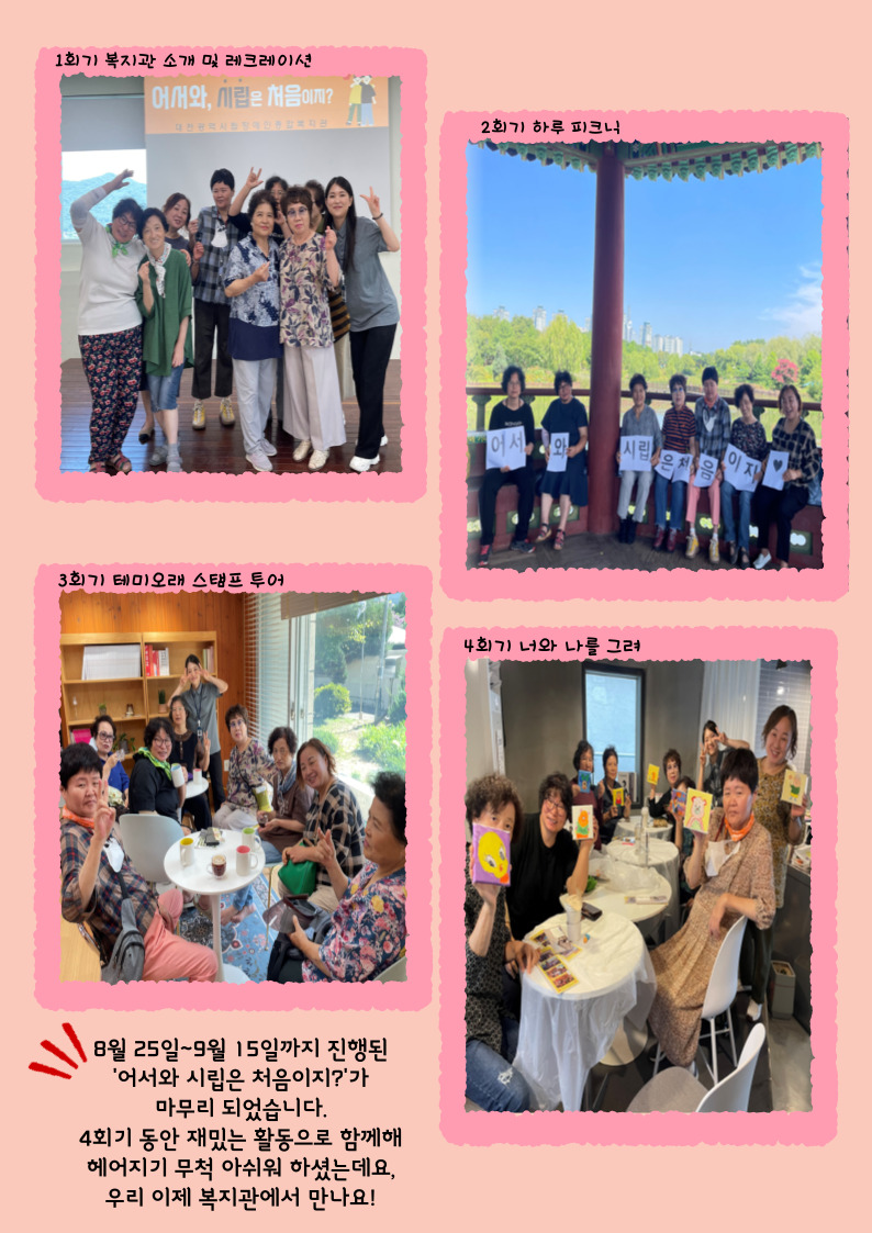 어서와 시립은 처음이지가 마무리 되었습니다! 어서와 시립은 처음이지가 마무리 되었습니다!