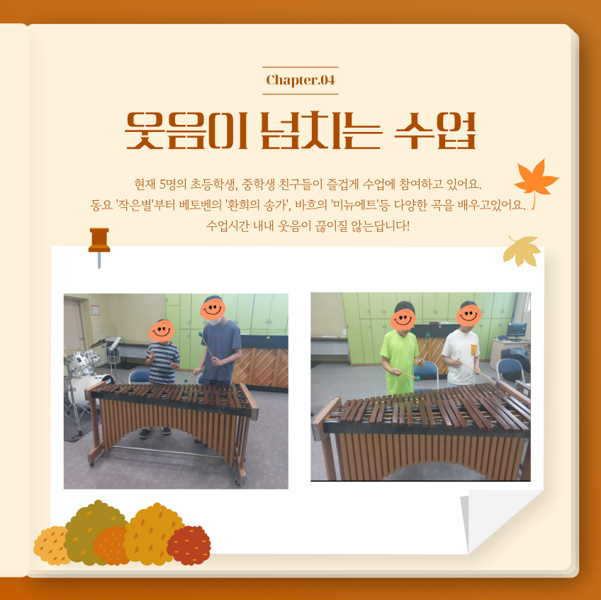 소리가 참 아름다운, 마림바를 소개합니다! 소리가 참 아름다운, 마림바를 소개합니다!