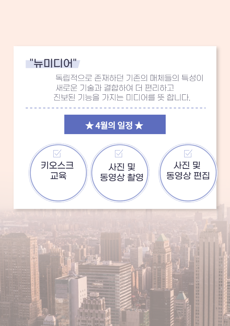 직업적응훈련 뉴미디어교육 직업적응훈련 뉴미디어교육