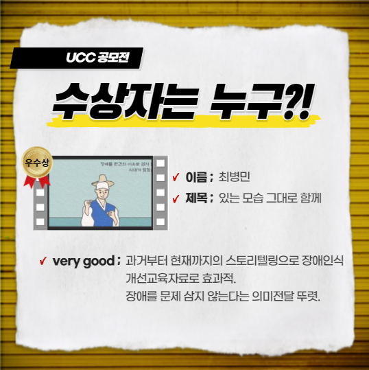 공모전 시상식