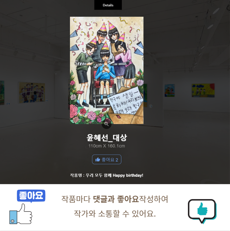 그림 공모전 가상 전시회