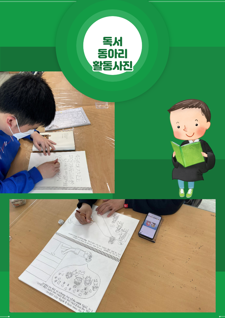 직업적응훈련 독서동아리 직업적응훈련 독서동아리
