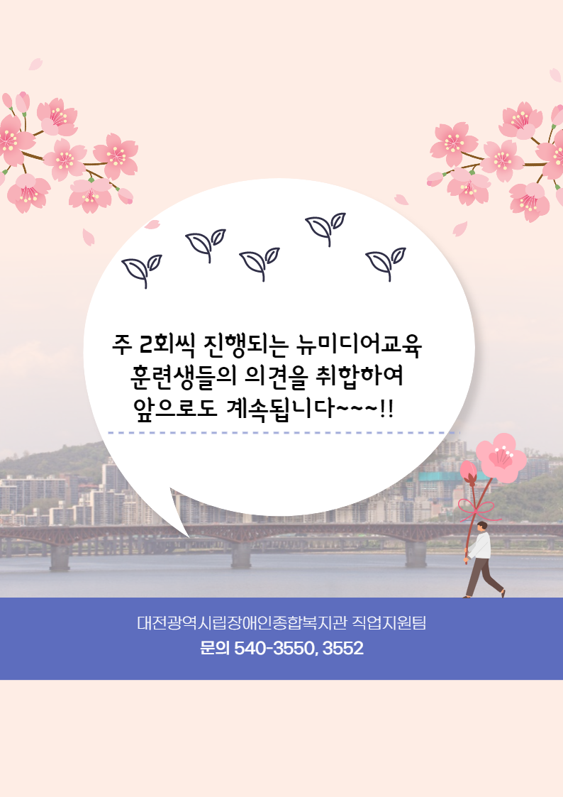 직업적응훈련 뉴미디어교육 직업적응훈련 뉴미디어교육
