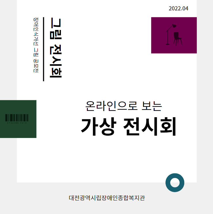 그림 공모전 가상 전시회