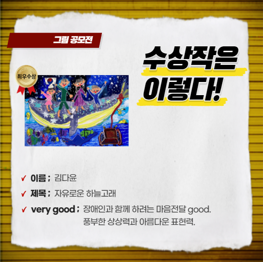 공모전 시상식