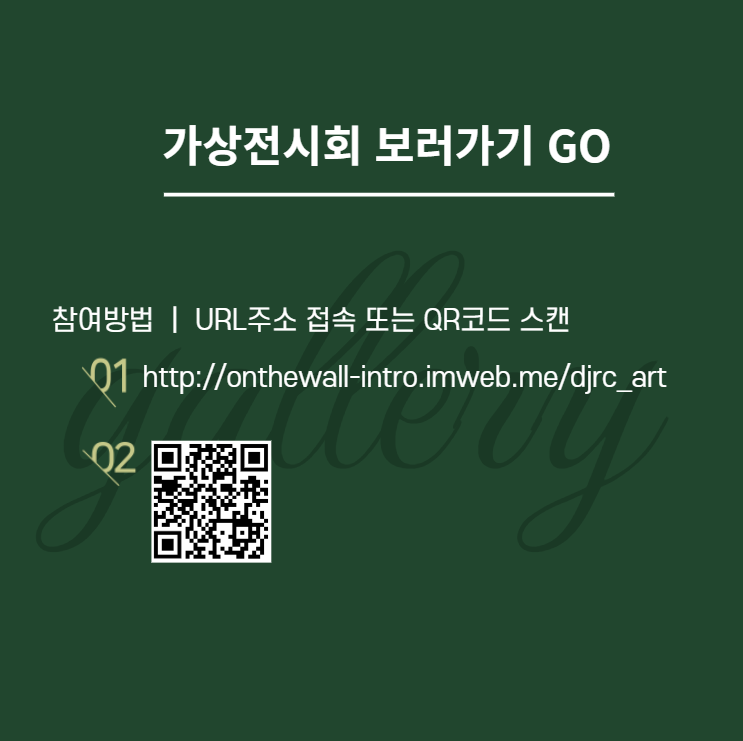 그림 공모전 가상 전시회
