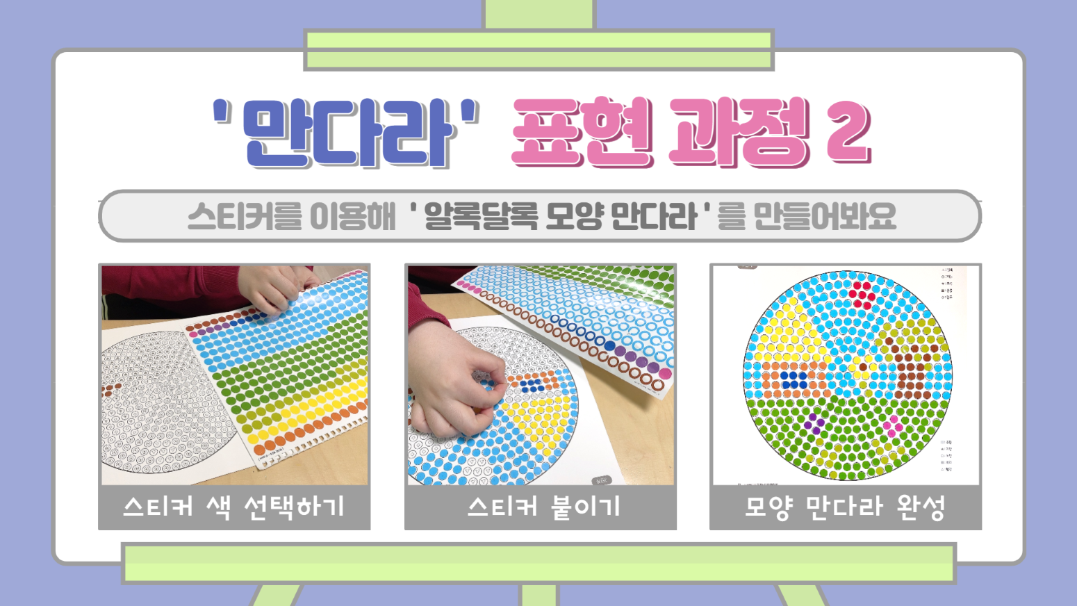 미술치료 기법 안내