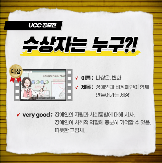 공모전 시상식