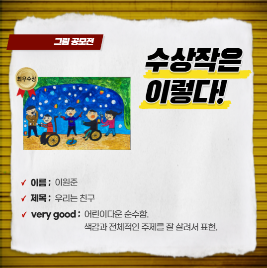 공모전 시상식