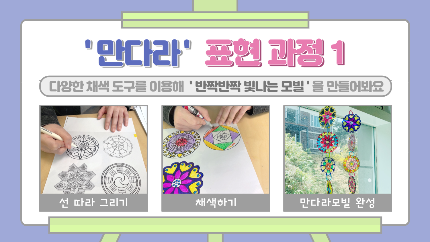 미술치료 기법 안내