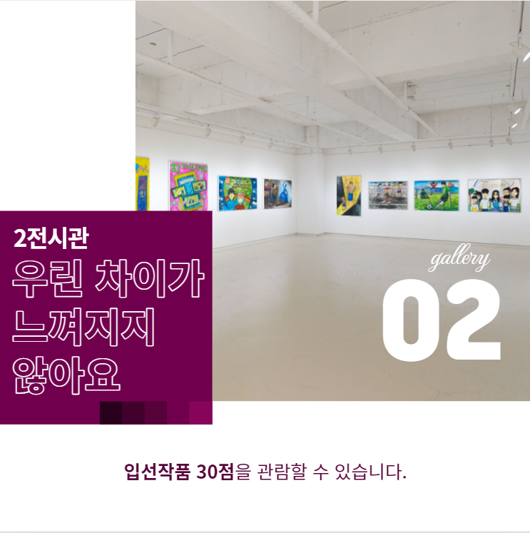 그림 공모전 가상 전시회