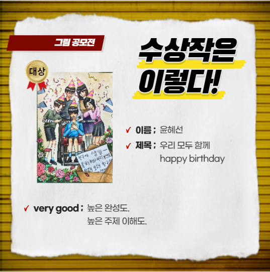 공모전 시상식