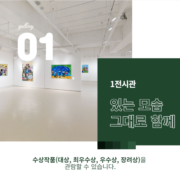 그림 공모전 가상 전시회