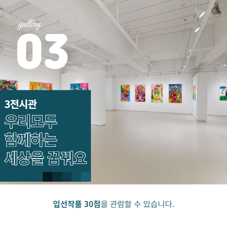 그림 공모전 가상 전시회