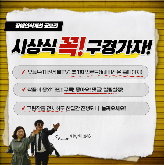 공모전 시상식