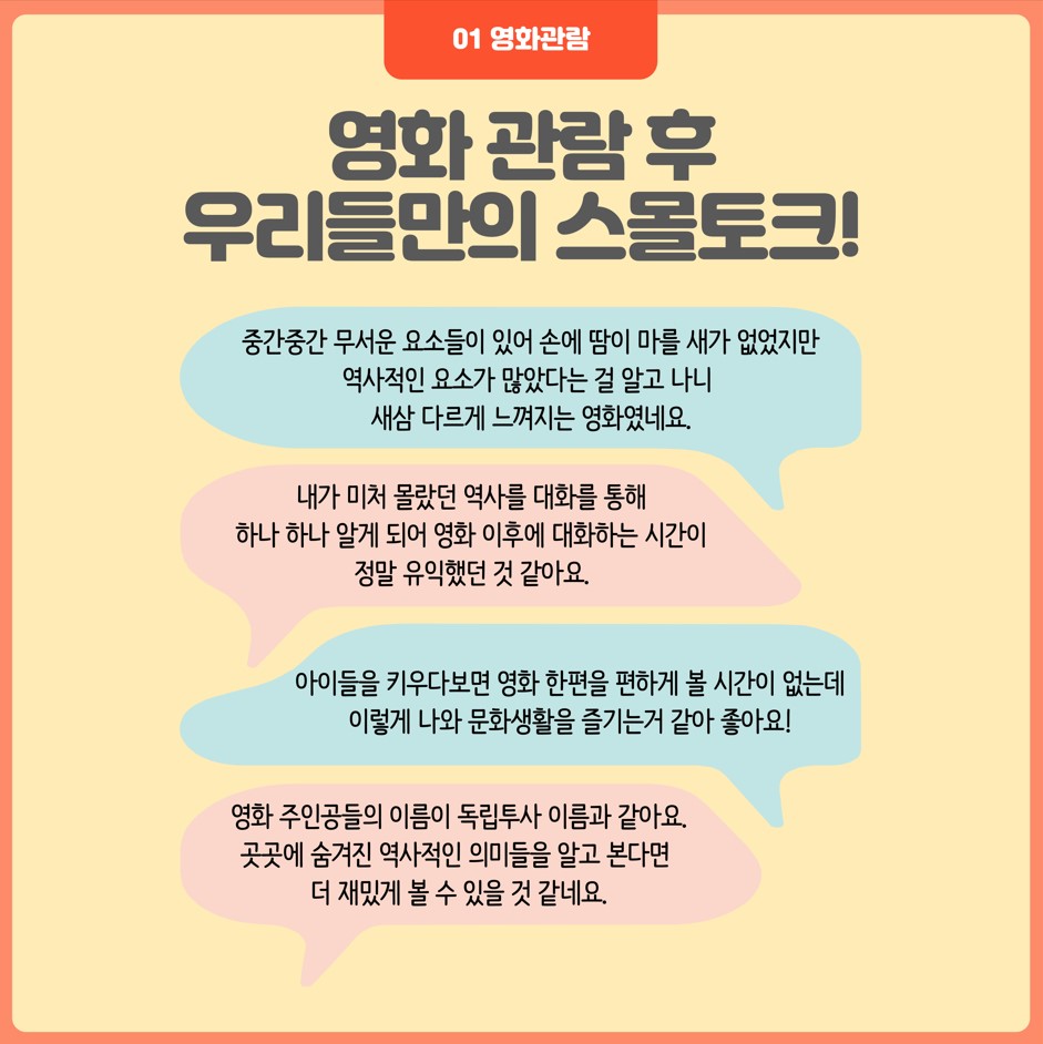 4월 시립이랑 힐링투어 진행 4월 시립이랑 힐링투어 진행