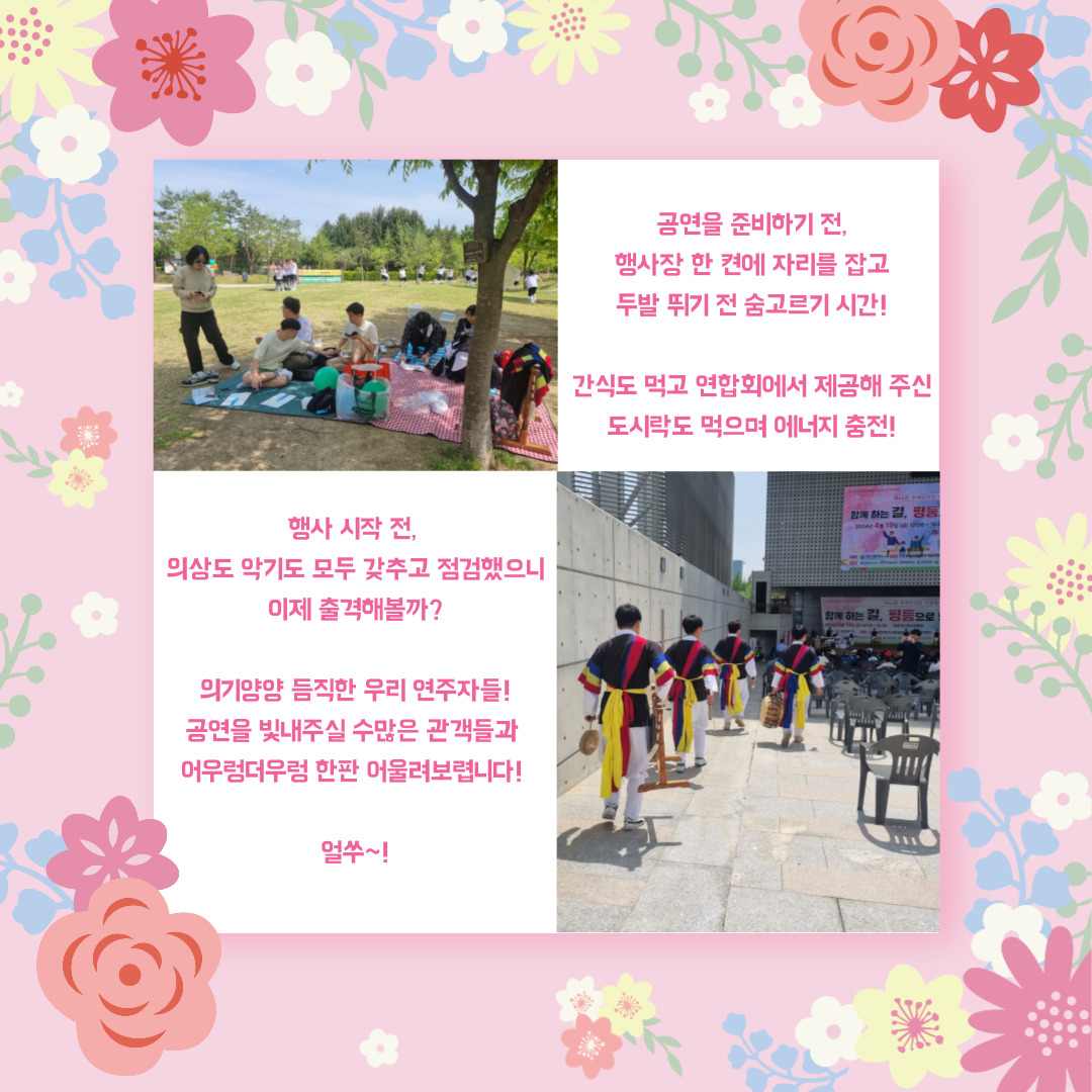 장애인의 날 기념행사 공연 장애인의 날 기념행사 공연