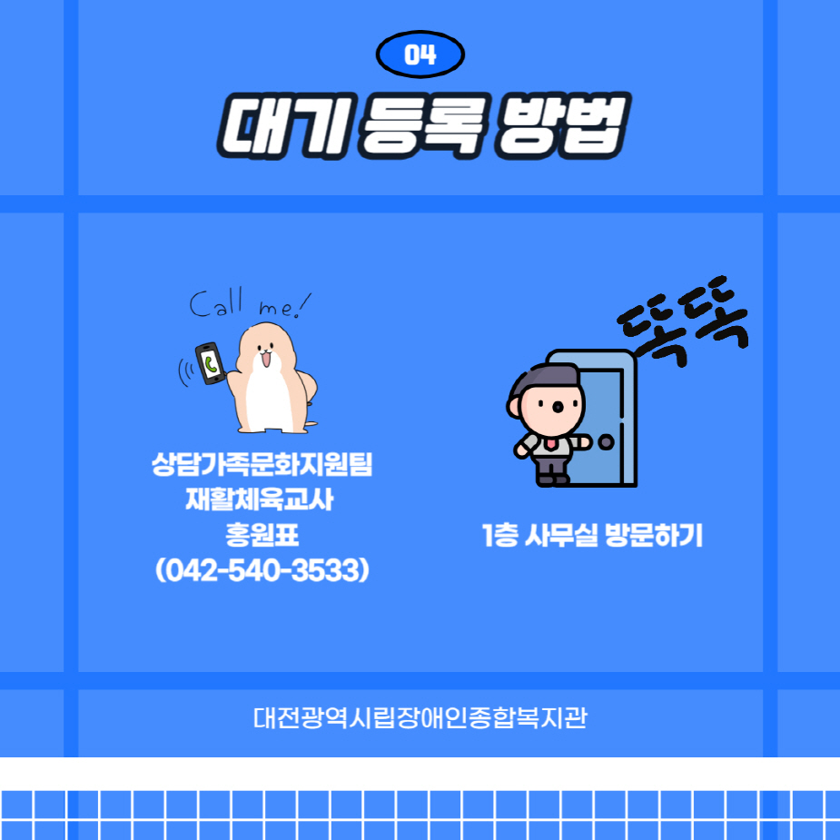라켓스포츠교실(배드민턴, 탁구) 프로그램 안내 라켓스포츠교실(배드민턴, 탁구) 프로그램 안내