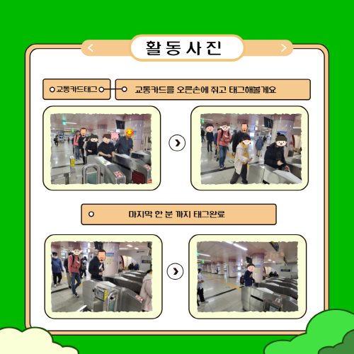 직업적응훈련반 지하철탑승훈련