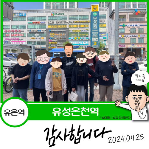 직업적응훈련반 지하철탑승훈련