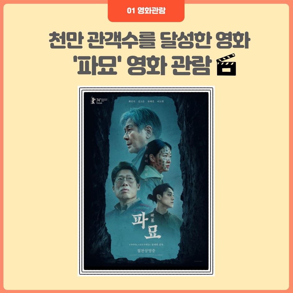 4월 시립이랑 힐링투어 진행 4월 시립이랑 힐링투어 진행