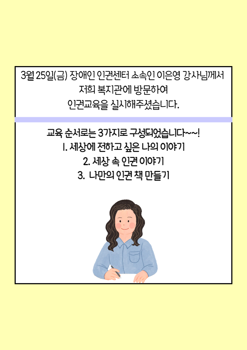 직업적응훈련 인권교육 직업적응훈련 인권교육