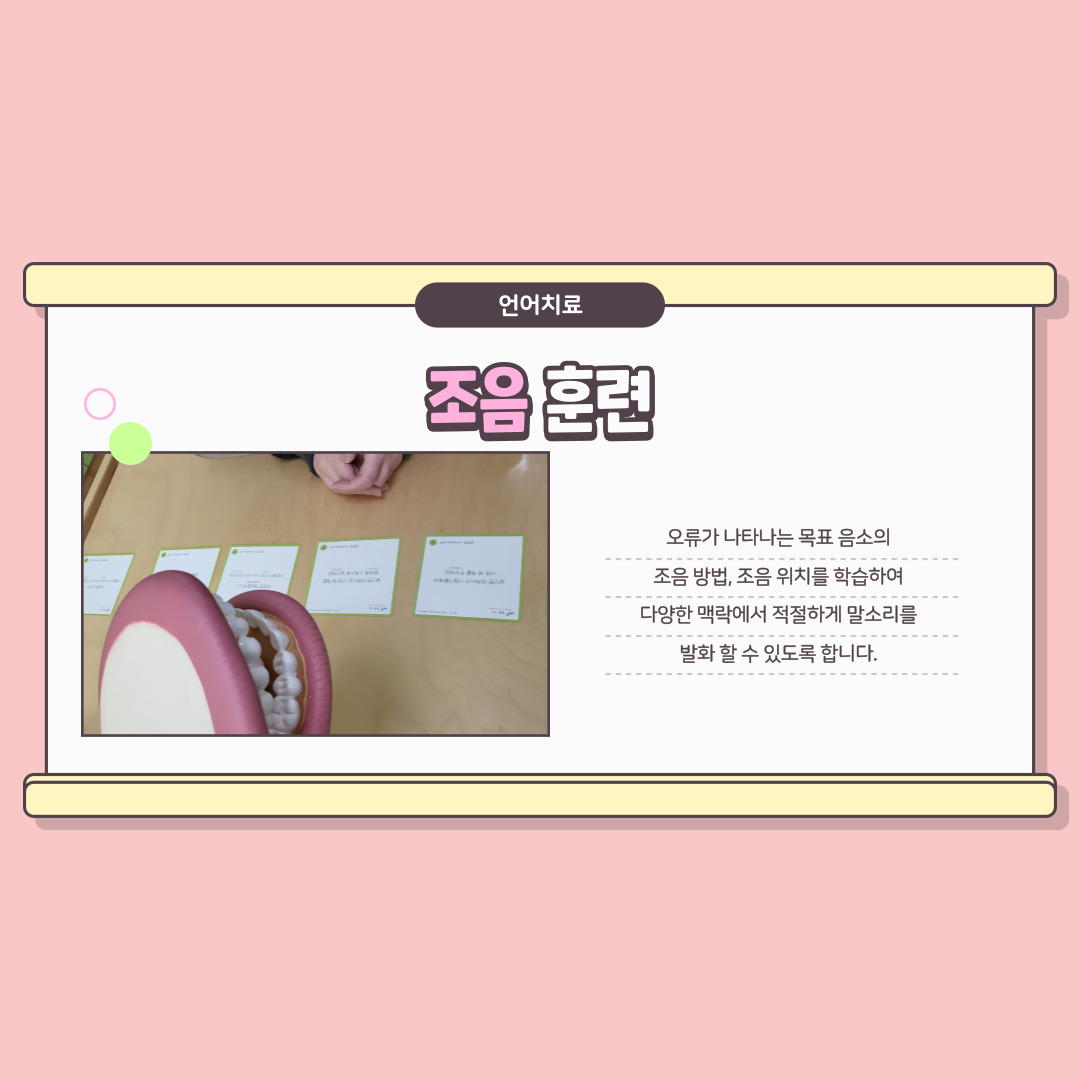 언어치료 중재방법 안내 언어치료 중재방법 안내