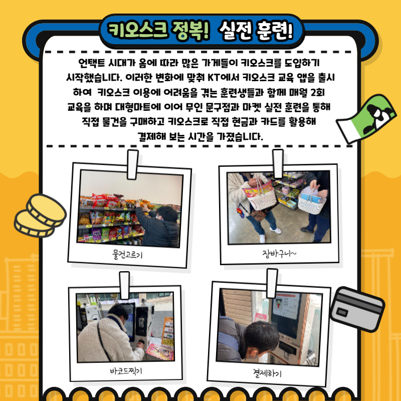 직업적응훈련 사회적응훈련 직업적응훈련 사회적응훈련