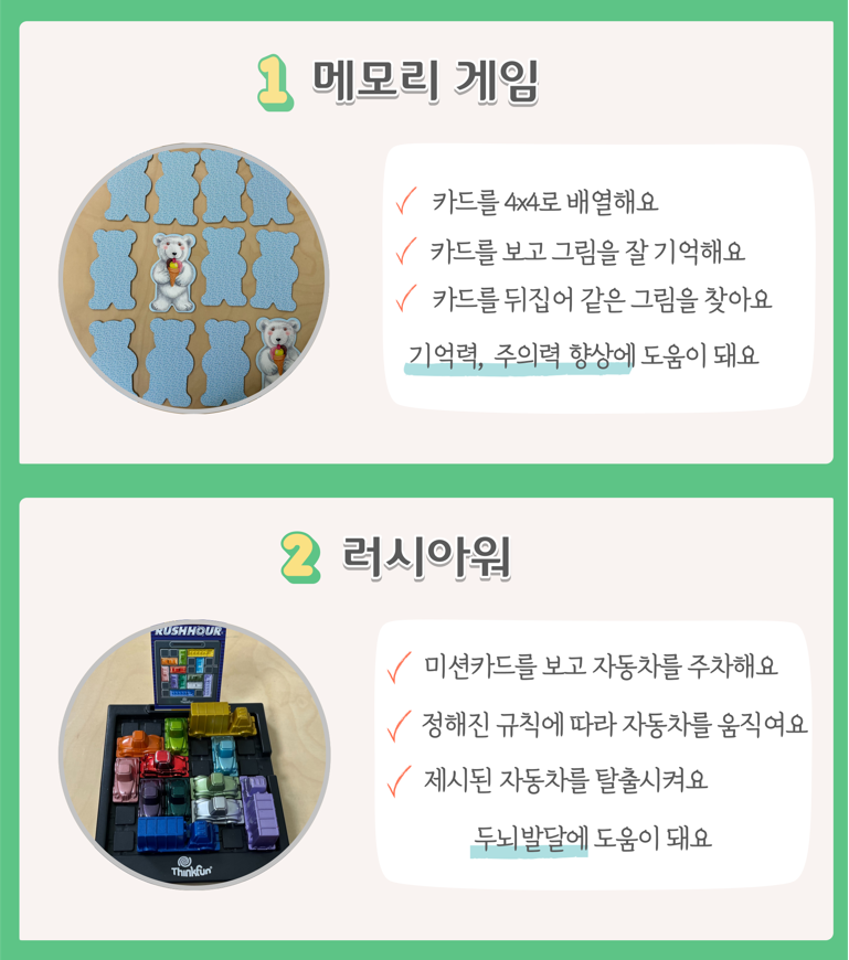 심리치료 교구 안내