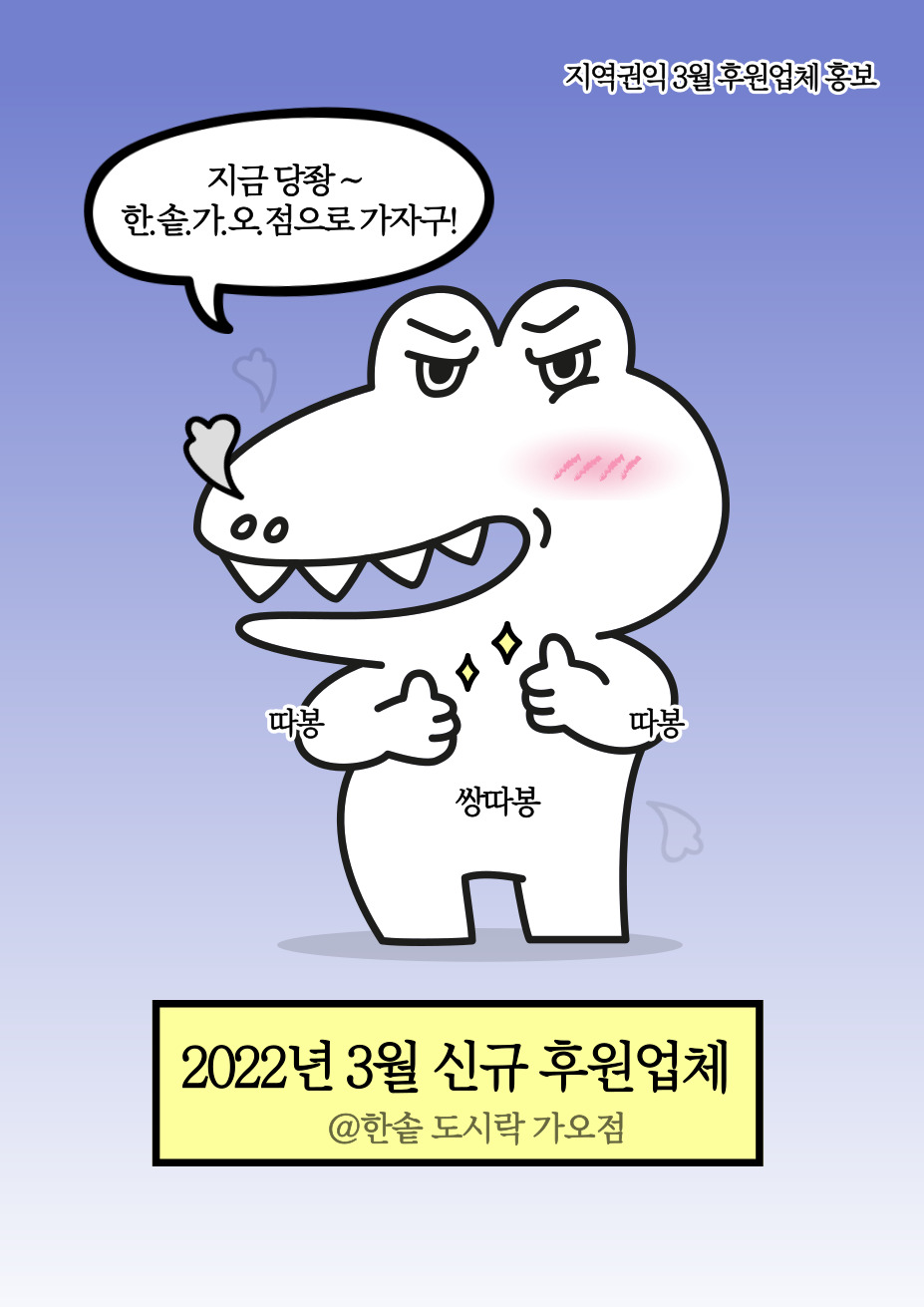 2022년 3월 신규후원업체 2022년 3월 신규후원업체