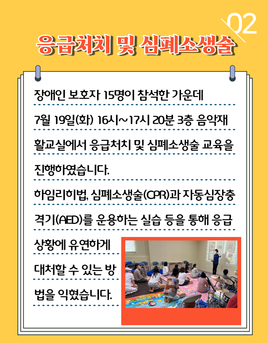 2022년 부모교육 성황리 진행