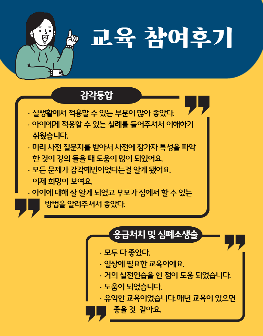 2022년 부모교육 성황리 진행