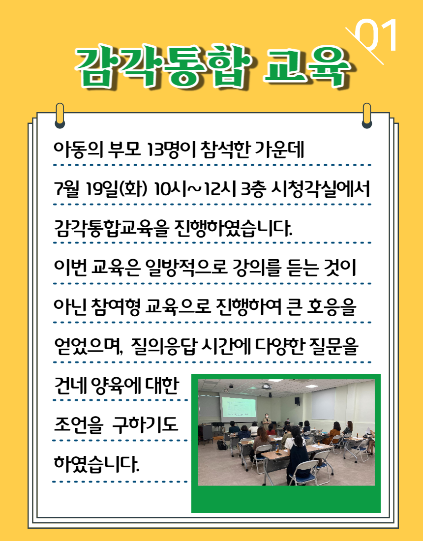 2022년 부모교육 성황리 진행