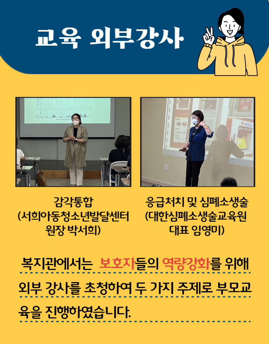 2022년 부모교육 성황리 진행