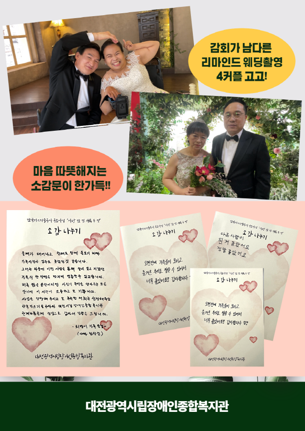 한국가스기술공사 공모사업 "사랑 한 컷, 행복 두 컷"