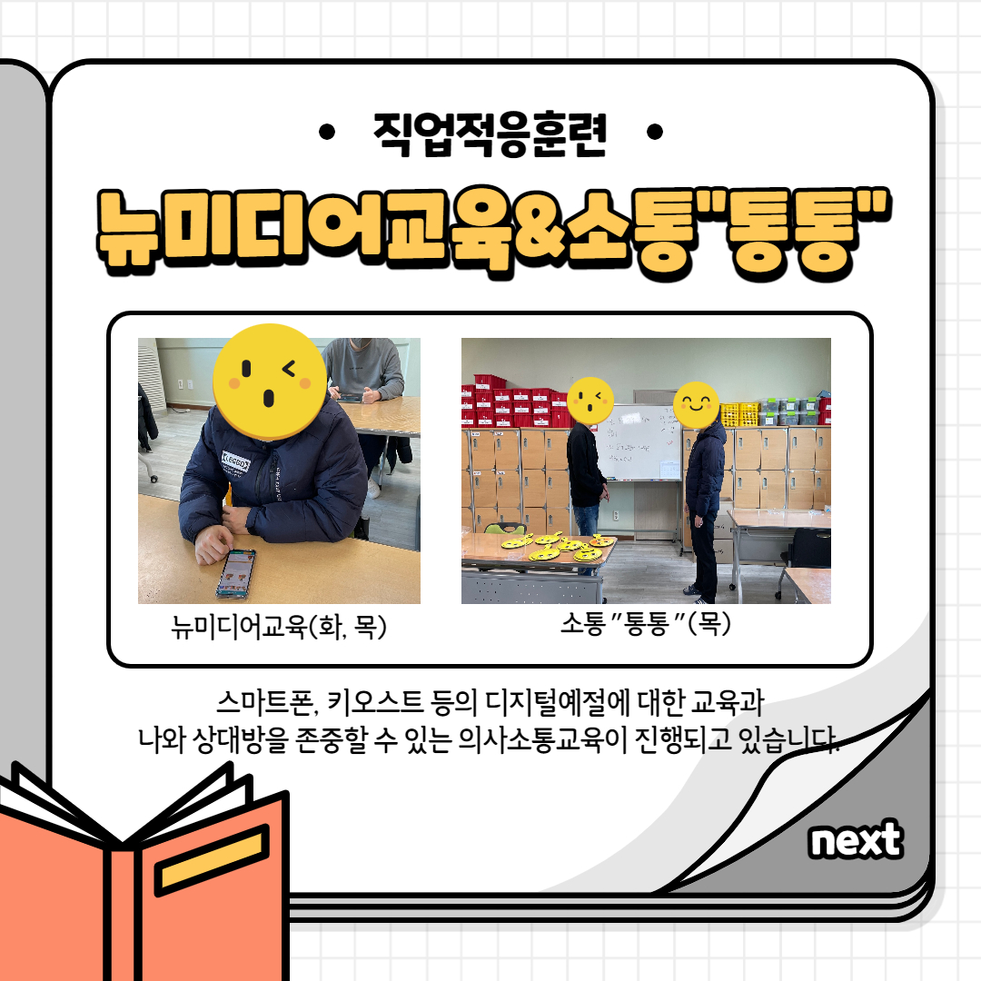 2022년 직업적응훈련 안내