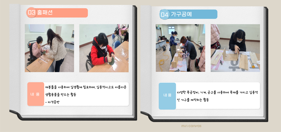 2022년 장애인 평생교육 프로그램이 시작되었습니다.