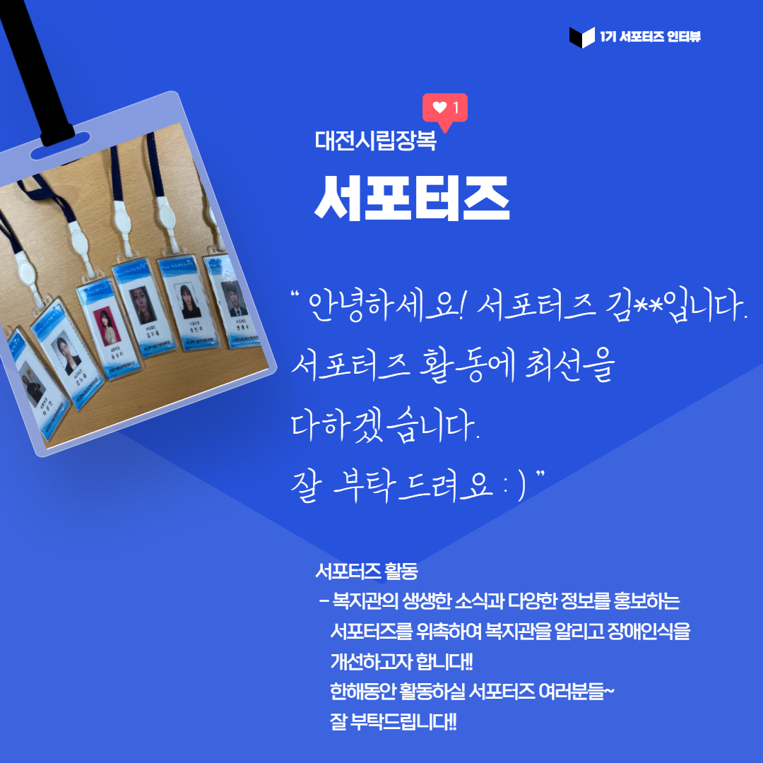 서포터즈 발대식 서포터즈 발대식