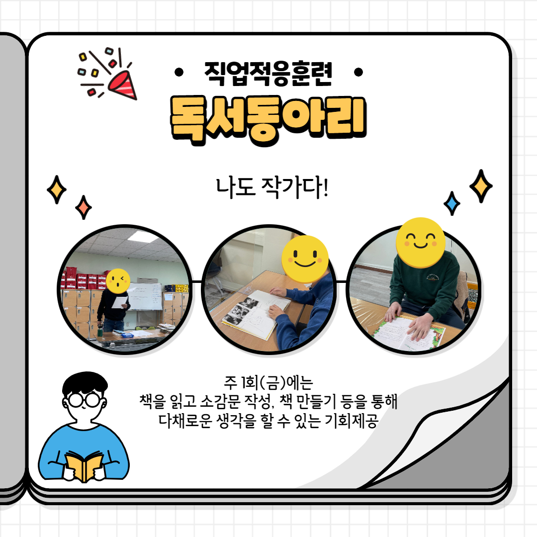 2022년 직업적응훈련 안내