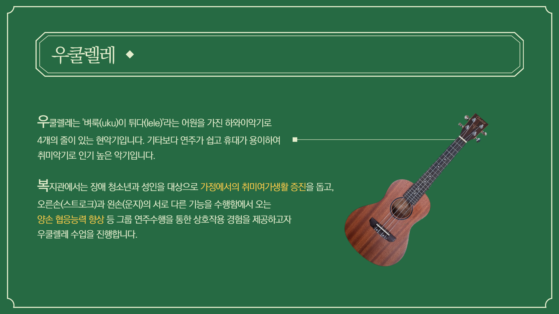 음악재활프로그램 안내