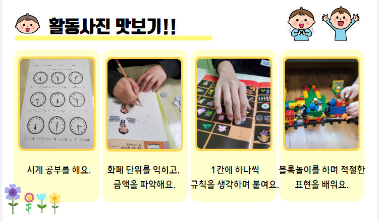 특수교육 사업 안내