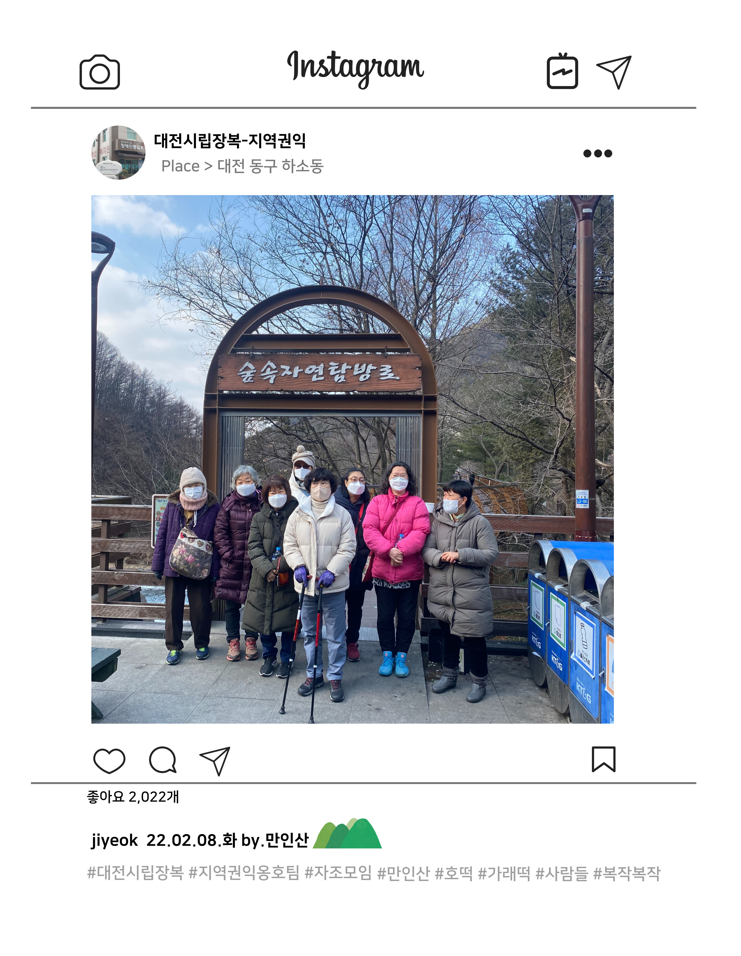 2022년 지역권익옹호팀 2월 사업소개
