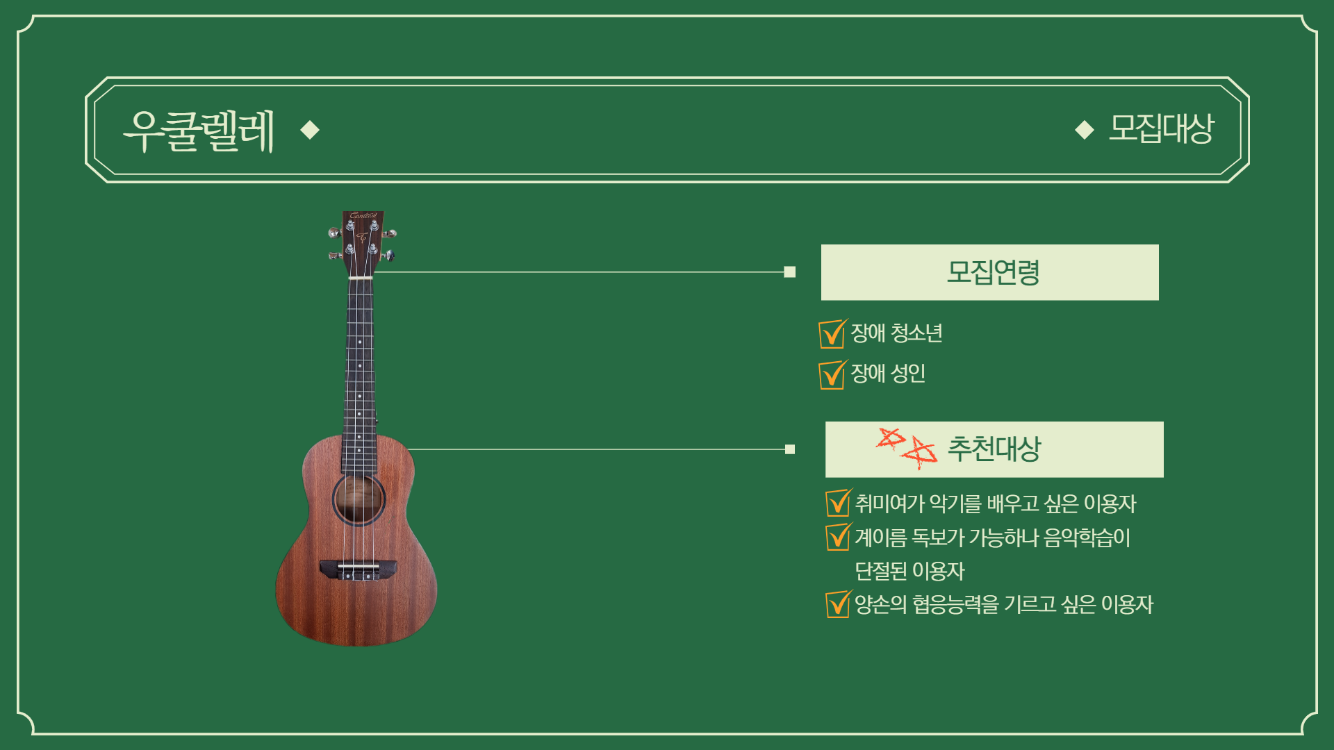 음악재활프로그램 안내