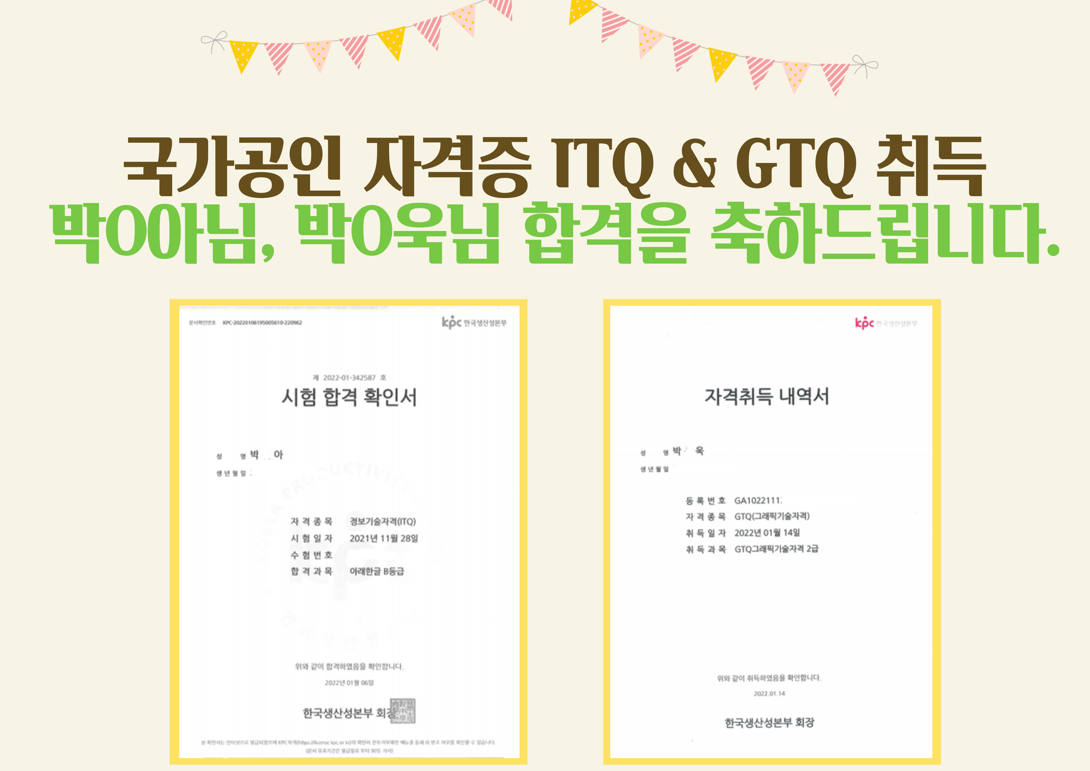 자격증 취득