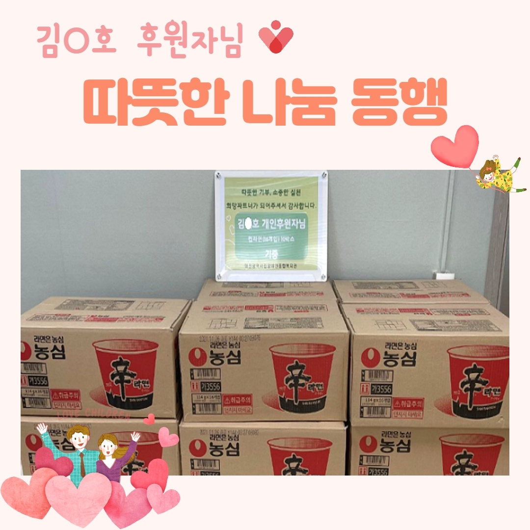 희망의 파트너, 정기후원