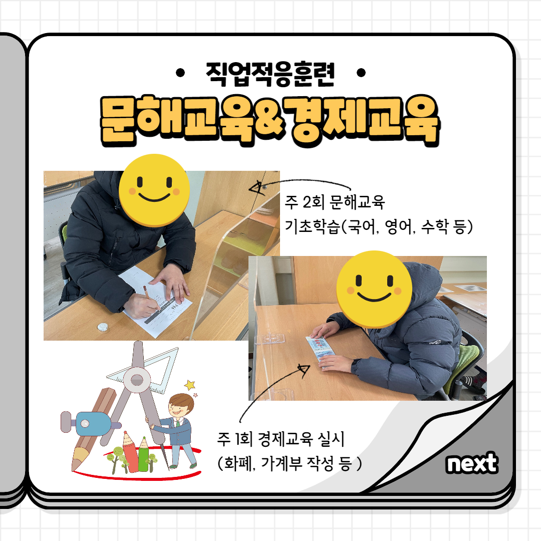 2022년 직업적응훈련 안내
