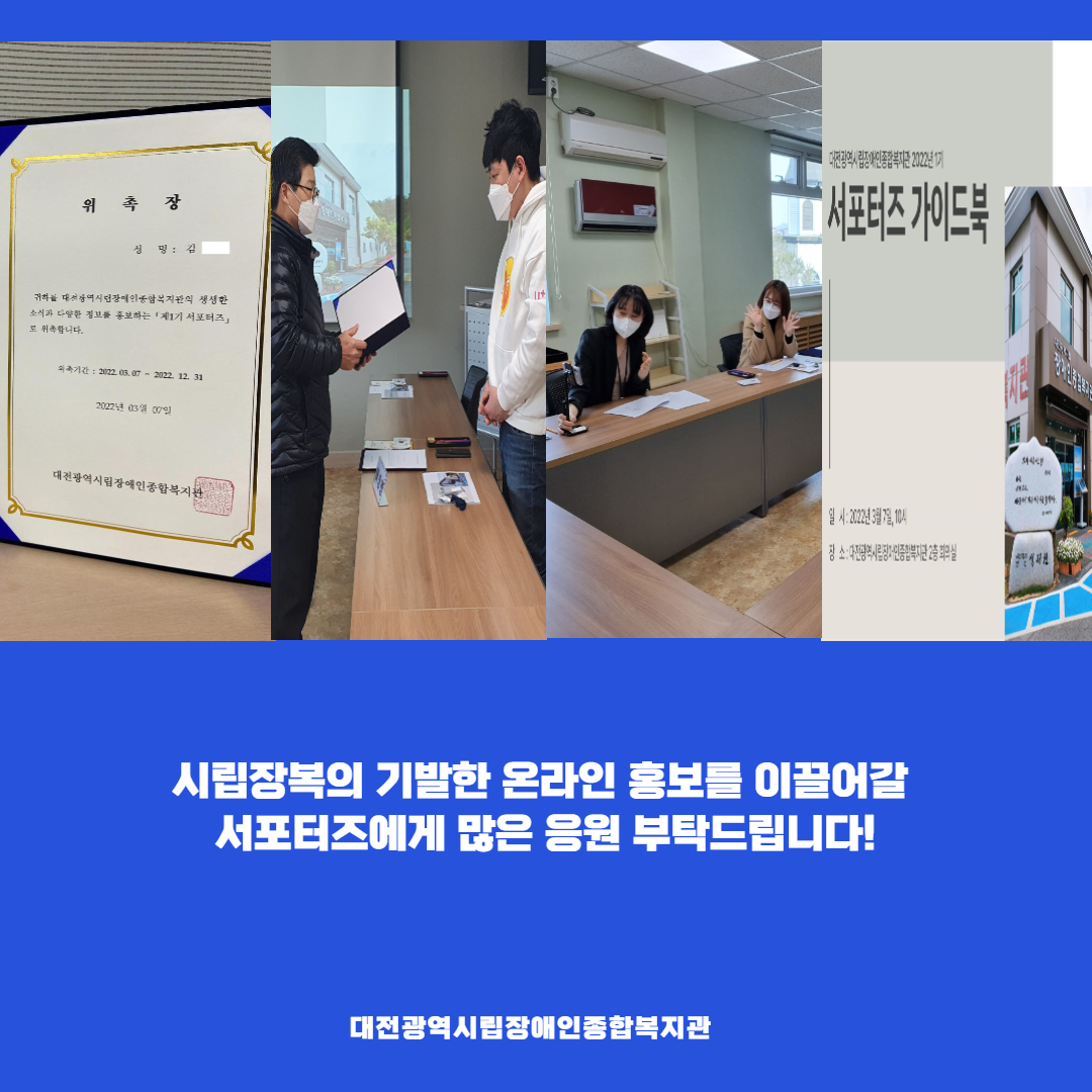 서포터즈 발대식 서포터즈 발대식