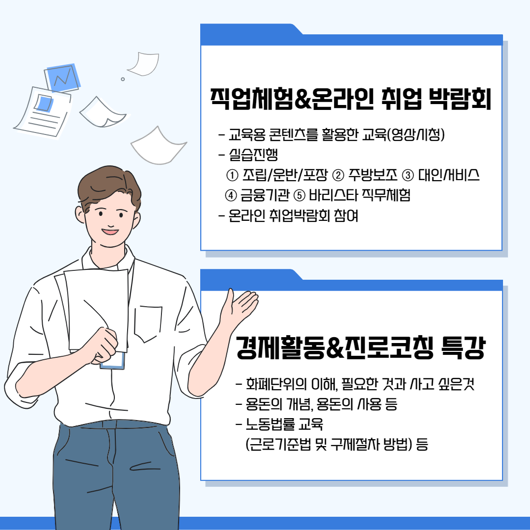 당당한 사회인 안내