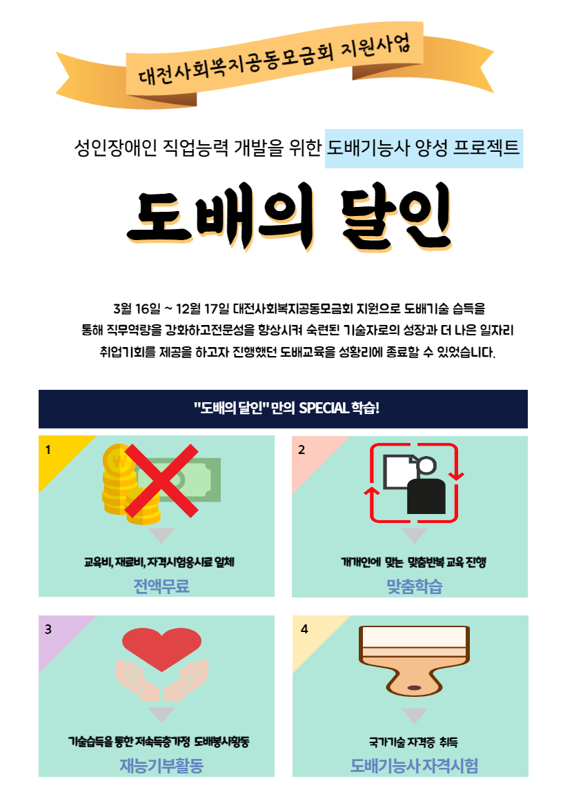 도배의 달인